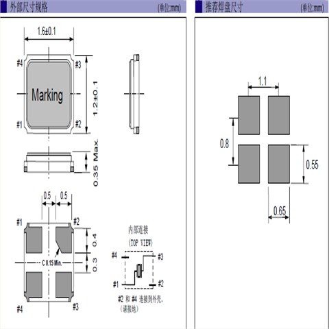 X1E0002510123 FA-118T 通信模块 1612mm 24MHZ 10ppm