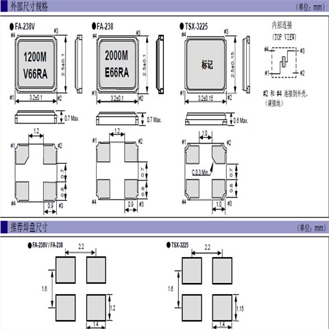Q22FA23V00327,FA-238V智能手环晶振,3225无源晶振