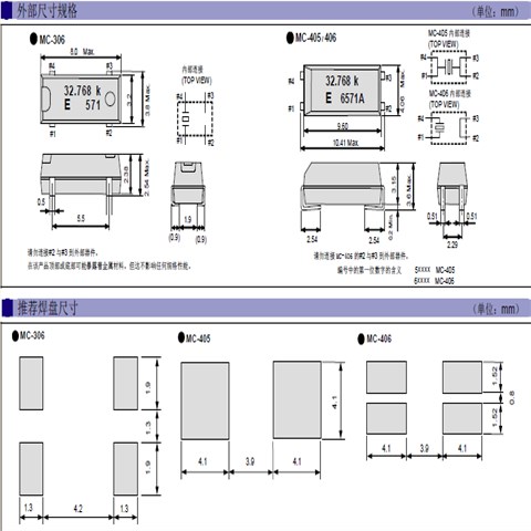 Q13MC30610003,8038谐振器,EPSON时钟晶振