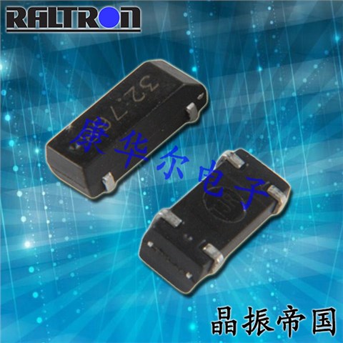 Raltron晶振,贴片晶振,RSM200S晶振,拉隆32.768K晶振
