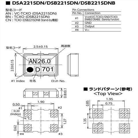 2520mm石英晶振,1XXB16368MAA,日本KDS晶振,TCXO贴片晶振,DSB221SDN