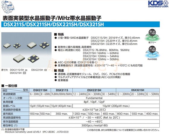 DSX211S DSX211SH DSX221SH DSX321SH 2 DSX211S DSX211SH DSX221SH DSX321SH 2