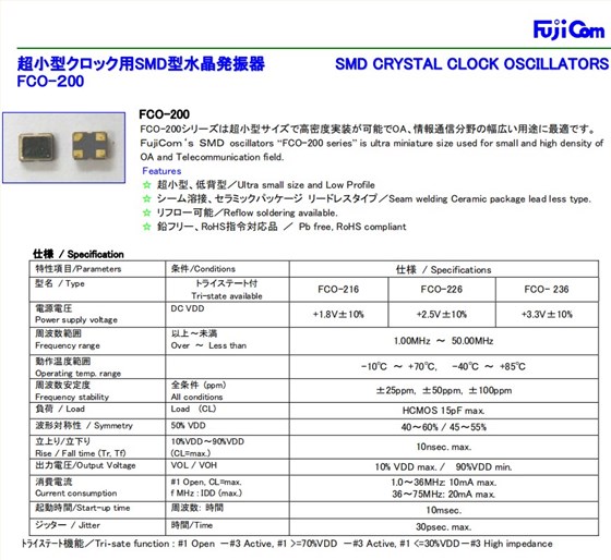 FCO-200系列