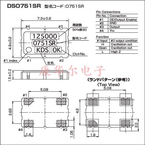 1XSR012582AB,WiFi蓝牙模块晶振,KDS车规有源晶振