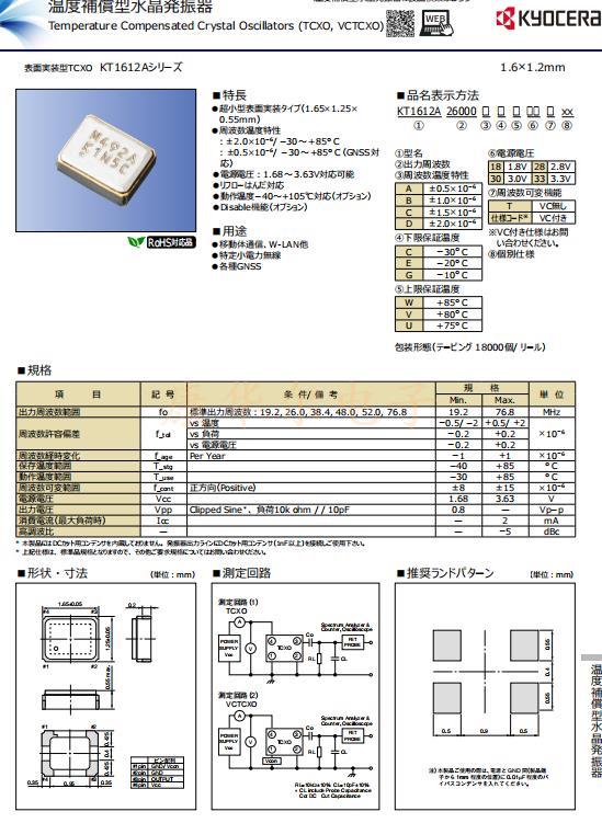 KT1612A 11