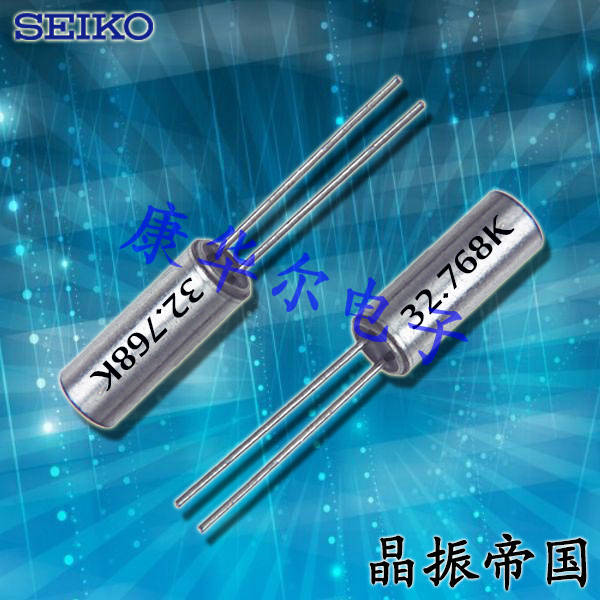 SEIKO晶振,石英晶振,VT-120-F晶振,32.768K晶振