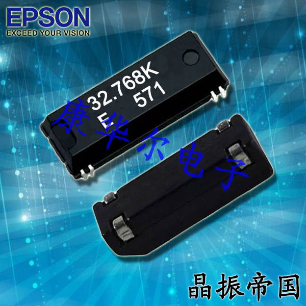 EPSON晶振MC-306,Q13MC3061000900陶瓷晶振