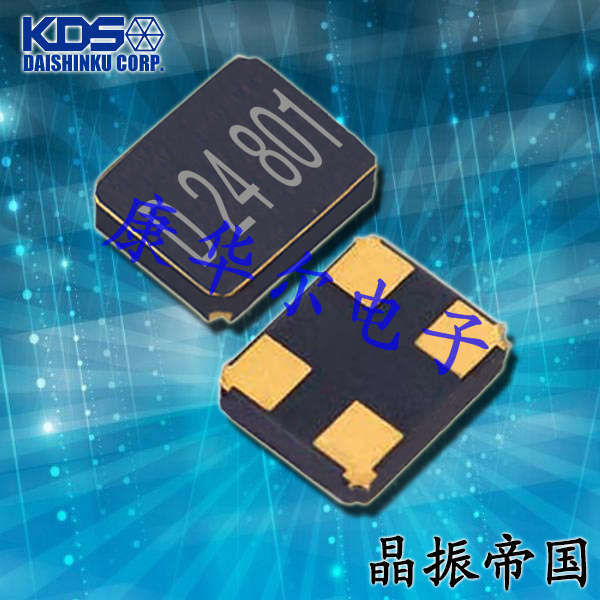 KDS晶振,贴片晶振,DSX211G晶振,短距离通信晶振