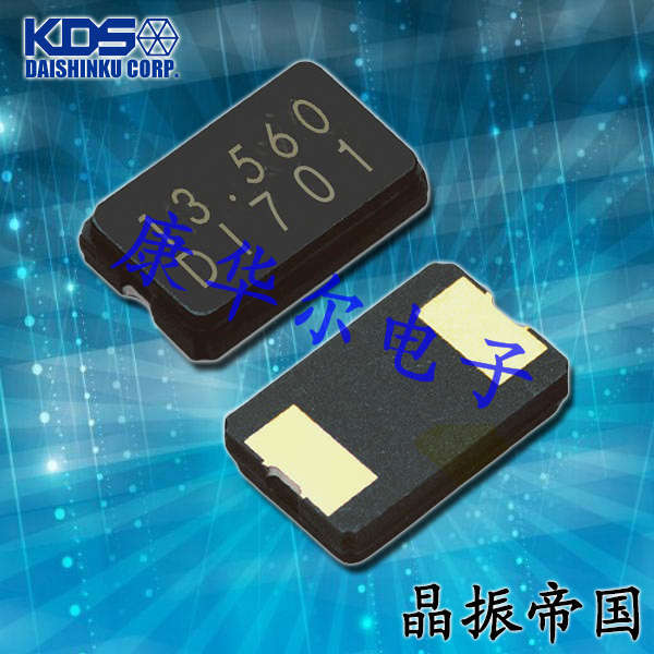 KDS晶振,贴片晶振,DSX530GA晶振,车载GPS晶振