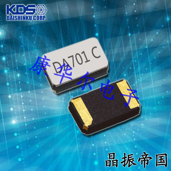 KDS大真空高精度晶振,1TJH125DR1A0004,DST1610A贴片谐振器