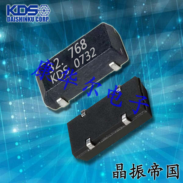 KDS晶振,贴片晶振,DMX-26S晶振,游戏机电子晶振