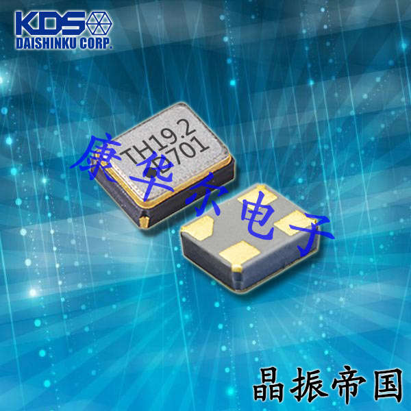 KDS晶振,贴片晶振,DSR211ATH晶振,手机进口热敏晶振