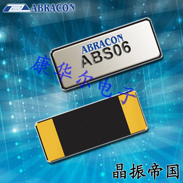 Abracon晶振,贴片晶振,ABS06晶振,ABS06-32.768KHZ-T晶振