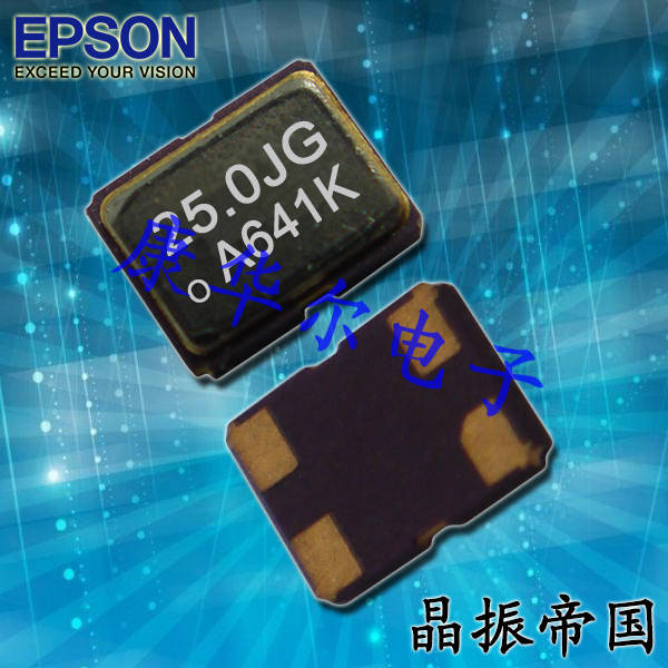 爱普生晶振,SG3225CAN晶振,日本进口有源晶体