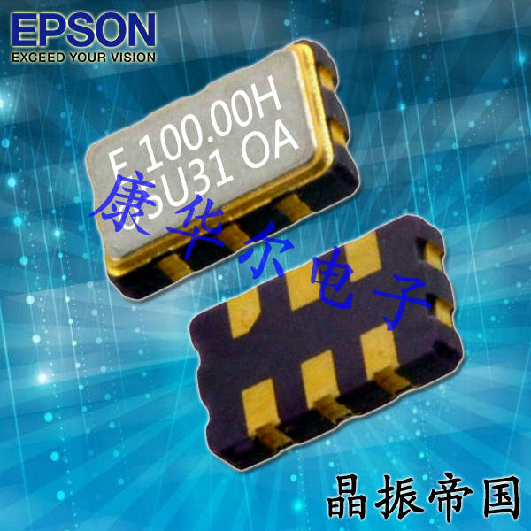 XG5032HAN差分晶体振荡器,X1M0004610002,爱普生6G交换机晶振